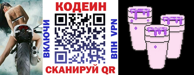 даркнет сайт Олонец нарко площадка как зайти Кодеиновый сироп Lean Purple Drank