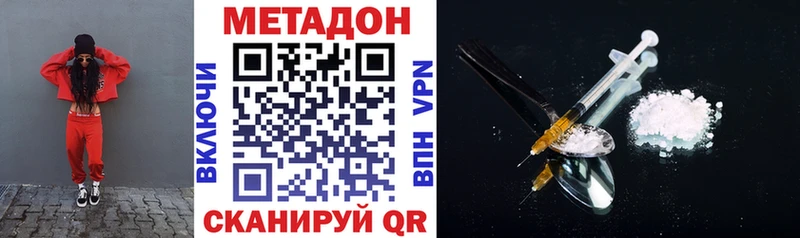 МЕТАДОН VHQ  Олонец 